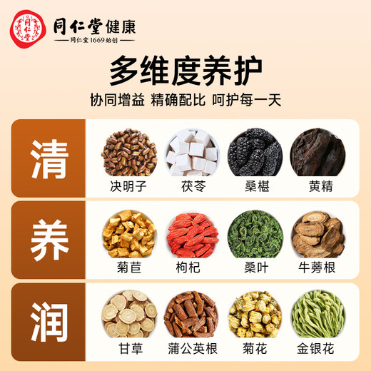 Tongrentang Brand Beijing Tongrentang Chrysanthemum Wolfberry Cassia Tea Restez tard pour nourrir et Health Tea 150g (75g * 2 boîtes)