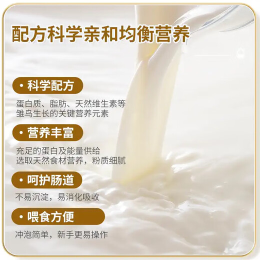 Parrot Milk Powder Little Sun Peony Tiger Skin Baby Bird Food Special Feed for Young Birds Grain Grinding Parrot Bird Food Parrot Milk Powder 1 can to taste (100g)