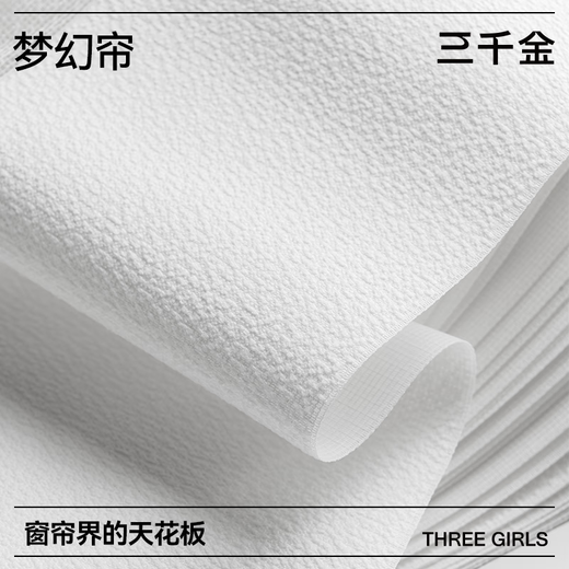 Sanqianjin Dream Curtain 2025 new custom-made curtains for living room, bedroom and balcony, light-proof and opaque, electric curtain, manual wide piece, motor not included, 1 meter*1 meter, 1 piece