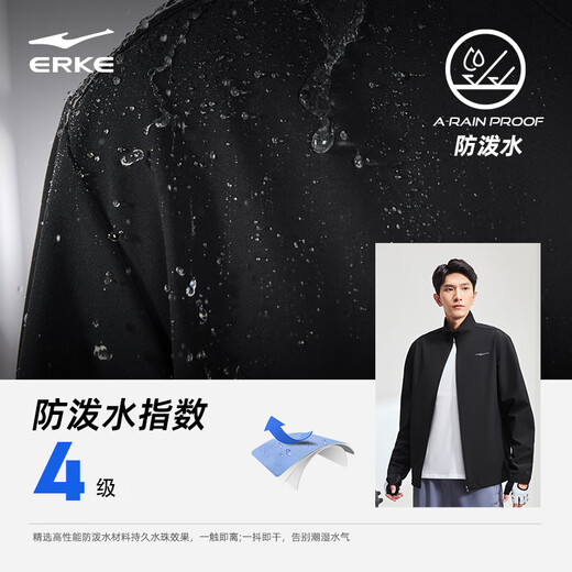 鸿星尔克外套男秋季男士防风防泼水运动立领夹克男装风衣百搭休闲上衣