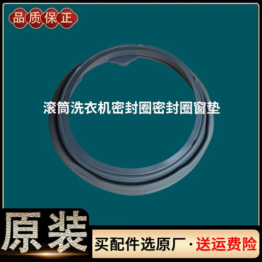 雅迎LG滚筒洗衣机WD-T10175-T12157D/T10071门密封圈橡胶皮垫窗垫配件 原装原厂全新1001A门密封圈