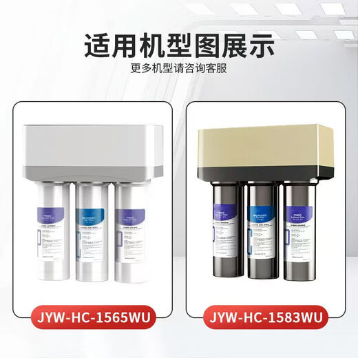 Joyoung Universal Filter Element Element Joyoung Ультрафильтрационная машина для очистки воды JYW-HC1565/1583/1283WU1265 Полный набор из пяти полного набора уровня 1565 (2 PP хлопка бесплатно)