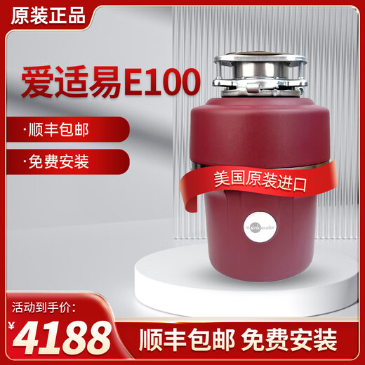 ISE original E100 food waste disposer original installation wireless ISE E100