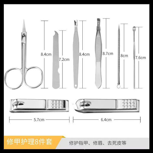 Pingteng Nail Clipper Set 8 Pieces Nail Clipper Household Ear Pick Ear Digging Set Pedicure Scissors Oblique Nail Clipper Dark Nail Clipper 8 Pieces