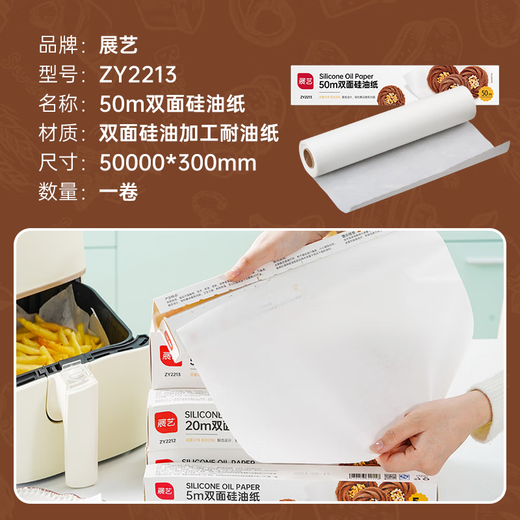 Zhanyi silicone paper 50m air fryer oven special baking pad paper anti-oil and anti-stick food grade barbecue meat oil frying