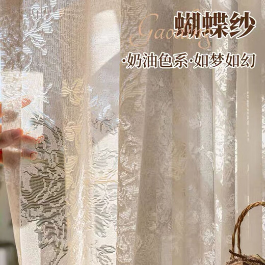 Huanmeng Window Screen Butterfly Gauze Translucent and opaque French Cream Wind Window Screen Living Room and Bedroom Sun Protection Shade Finished Curtains Butterfly Gauze - Cream White Width 2.5 meters * Height 2.4 meters One piece with hook
