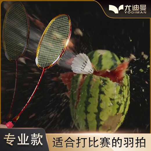 Yodiman (Yodiman) Carbon Middle King Badminton Racket Single Shot Full Carbon Fiber UltraLight Atplaint Competite Model High Pound 4U Средний цари Средний цари Средний король белый сверхлетний наступательный наступление P9900 Yodiman-YDM95