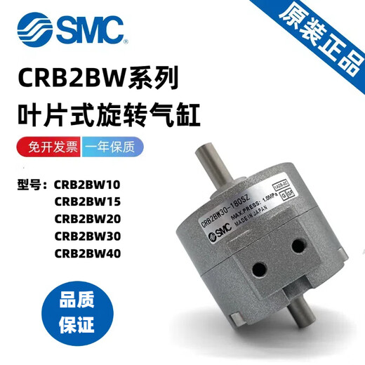 原装CDRB2BW10/CRB2BW20/CRB2BWU30/40-90S/180S/270S/SZ气缸CRB CRB2BW15270S