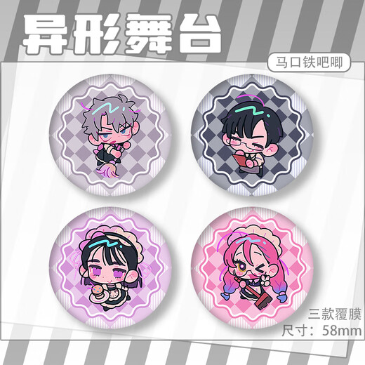 Manke Meow Alien Stage Fan Peripheral Laser Ivantisuamiz Badge Mizu Schoolbag Pain Pack Pendant Gift Alien Stage-A753 58mm [Glass Laser] Badge Bar