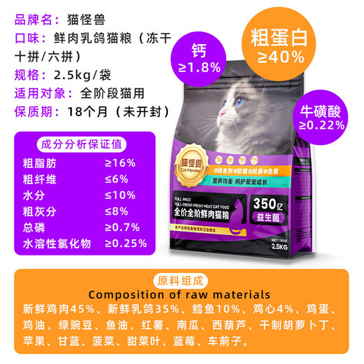 Cat Monster Fresh Meat and Squab Sandwich Cat Food 10 Jin Jin is equal to 0.5 kg. Packed in big bags and wholesale. Nutritional fattening and hairy cat food for cats and kittens. Universal type. Freeze-dried six pieces. Fresh Meat and Squab Sandwich Cat Food (2.5kg. Enough to eat for one month.
