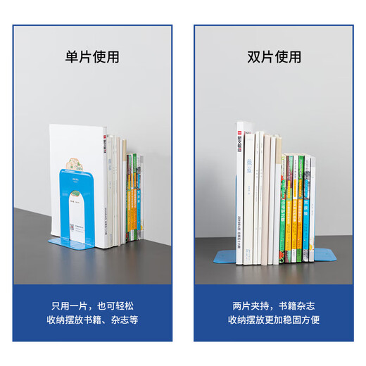 得力（deli）金属铁书立架 学生用T型书架书夹书靠书立夹书本收纳架挡书板图书馆办公桌面书档 【中号-高17.5cm】蓝色2片 9272