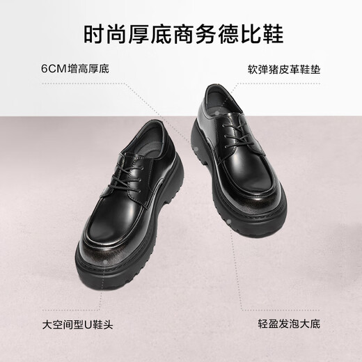 【8成新】百丽明星同款通勤正装厚底德比鞋男质感商务休闲皮鞋A1695DM4 黑色 41 