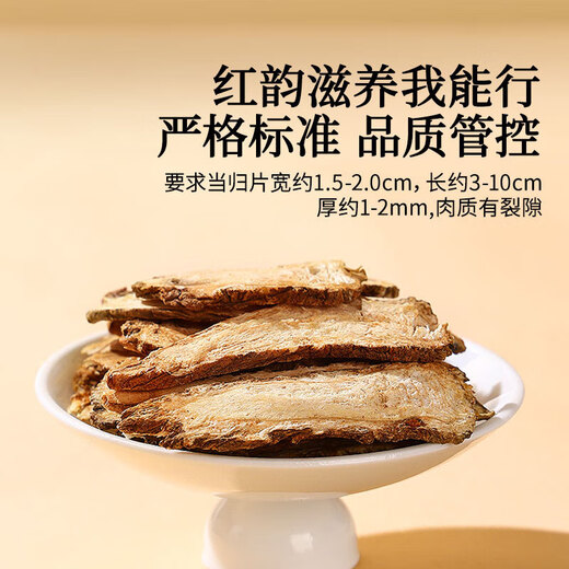 Tongrentang (TRT) Original Cut Angelica 60g, Gansu Minxian, un grand morceau d'angelica trempé dans du vin, du thé de la santé, de la soupe, du thé de la santé, de la phytothérapie chinoise