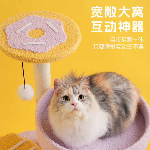 Fandu pet house cat climbing frame cat nest integrated small apartment cat tree claw grinding sleeping climbing pet cat toy