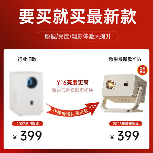 Microfilm projector household ultra-high definition portable projector, smart bedroom home theater, national subsidy (integrated gimbal, automatic keystone correction)