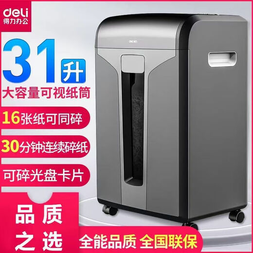 Deli (DELi) Büro gewerbliche Hochleistungs-Elektro-4-Level-Vertrauliche Papier Shredder Großer automatischer Datei Shredder Langkapazität 9907 Schwarzes Modell