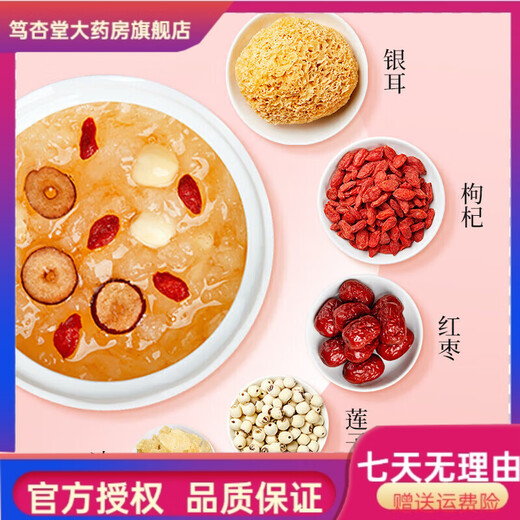 Beijing tongrentang nido de pájaro liofilizado sopa Tremella se elaboró instantáneamente sin citas rojas hirviendo, lobo, semillas de loto y sopa de tremella de desayuno de sopa Sopa de tremella de nido de pájaros [28 paquetes]