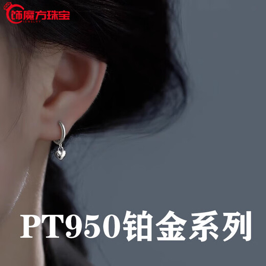Guanpuge Fat Donglai same style pt950 platinum earrings for women PT950 ear rings love platinum ear buckles 2024 new style 520 free love ear buckles