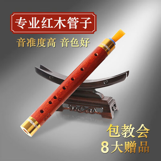 悦律专业红木管子乐器单管初学者成人演奏催泪管筚篥管乐 A调+8大赠品