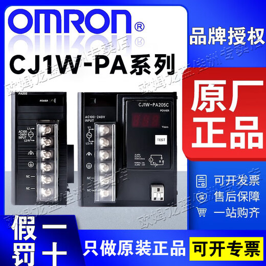 Omron PLC power module CJ1W-PA202 CJ1W-PA205R PD025 PA205C CJ1W-PA205R