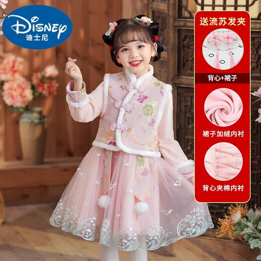 Disney New Year's Greetings Girls Winter Han Chinese Clothes Tang Suit Children's Dress 2025 Autumn and Winter New Baby Princess Dress Plus Velvet New Year Clothes 2240 Pink Padded Vest + Dress + Tassel Suitable for 35-45 Jin Jin equals 0.5 kg 120