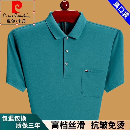 Pierre cardin 2025 summer fashion men's short-sleeved t-shirt lapel top thin dad heavy cotton Polo shirt with pocket T red 6636 XL 175 suggestions 140-160Jin [Jin equals 0.5 kg]