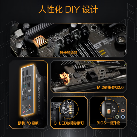 华硕华硕B840 B850 游戏电脑主板 支持 CPU 7800X3D/9800X3D/9900X/9950X TUF GAMING B850M-PLUS