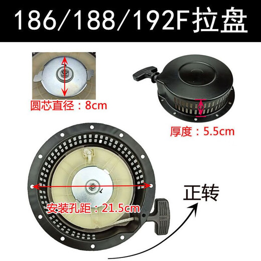 186F starter pull plate single cylinder 188FA air-cooled diesel generator accessories water pump micro tiller forward starter 170/173F diesel engine pull plate