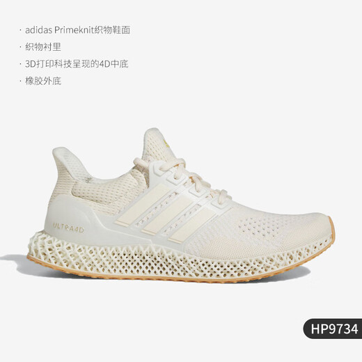 Adidas ultra 4d Männer und Frauen gleicher Sportpolsterung Laufschuhe Ig2260 Offizielles Flaggschiff authentisch HP9734 42.5