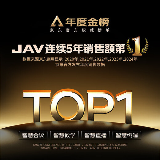 JAV43-inch live broadcast large screen monitor live broadcast all-in-one vertical screen projection screen Douyin carries goods mobile screen inscription wireless touch rotary TV LED43C3K