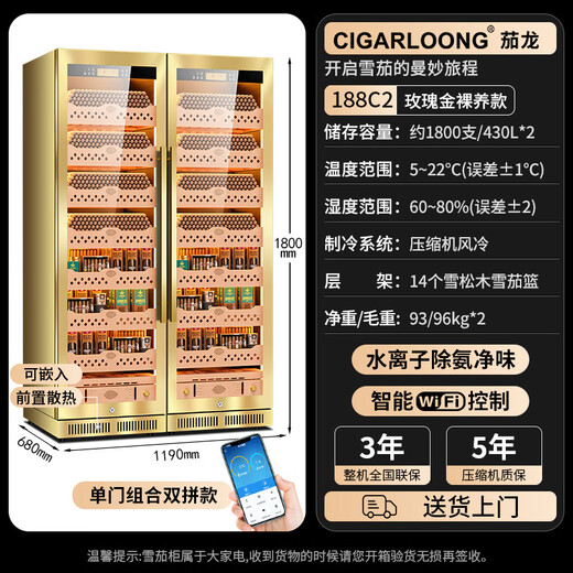 CIGARLOONG CL-188C2 precise constant temperature and humidity cigar cabinet, cedar wood inner cigar cabinet, WiFi intelligent water ion removal and ammonia removal, large capacity stainless steel double cigar and wine cabinet, rose gold naked aluminum liner, WiFi + purified ammonia + constant temperature and humidity