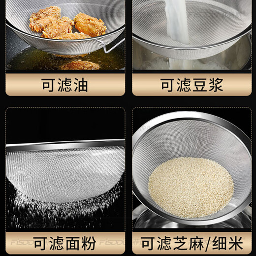 FISDDIS thickened stainless steel mesh colander household oil separator soy milk Chinese medicine filter mesh flour sieve 20cm