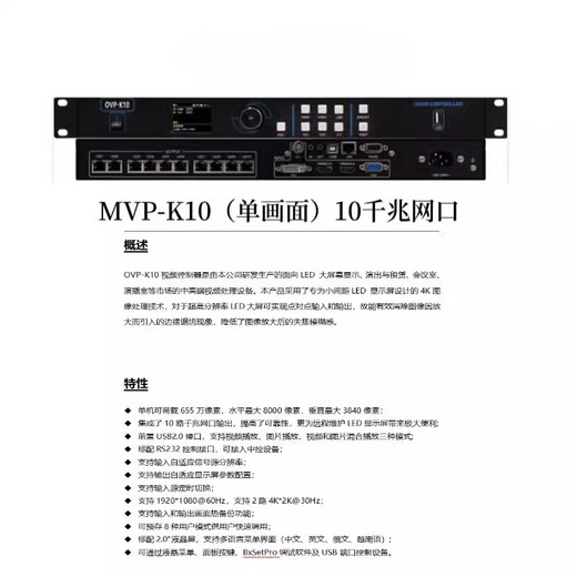 Onbon Technology LED display full-color video processor OVP-K2/k4 synchronous control single screen OVP-K10 (6.55 million pixels)