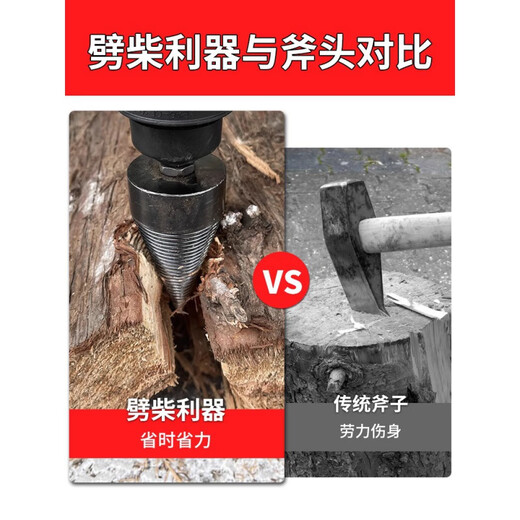 JCZS German quality firewood splitting artifact household rural electric pick wood breaker drill bit electric splitting wood splitter upgraded 50mm 4 different machine poles
