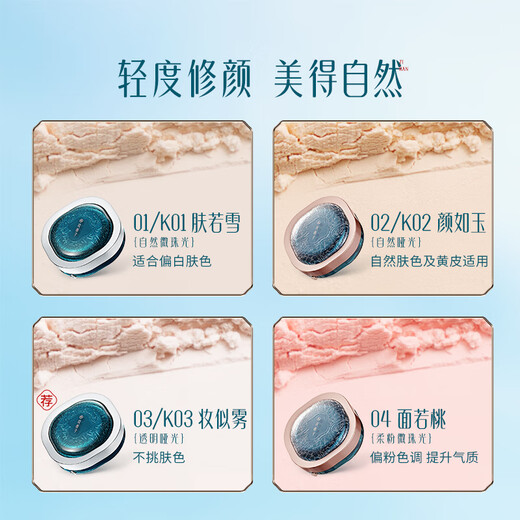 Hua Xizi Double 11 spot instant air loose powder makeup setting powder 03 oil control long-lasting makeup cosmetics 8.5g gift