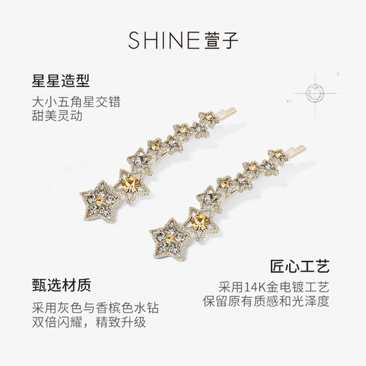 Xuanzi (SHINE) jewelry rhinestone star hairpin girls side clip horizontal clip one-word clip exquisite bangs clip birthday gift coffee gold