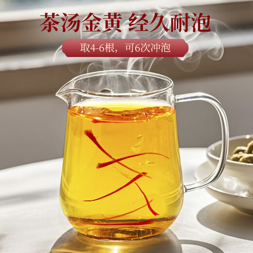 神农金康藏红花礼盒8g 伊朗进口特级全红长丝西红花手工 送长辈年货礼盒 藏红花8g礼盒【礼盒装】