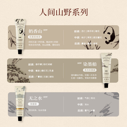 AARYE Annoya Hand Cream Gift Box Renjianshanye 190g Chinese style souvenir moisturizing birthday gift for girls