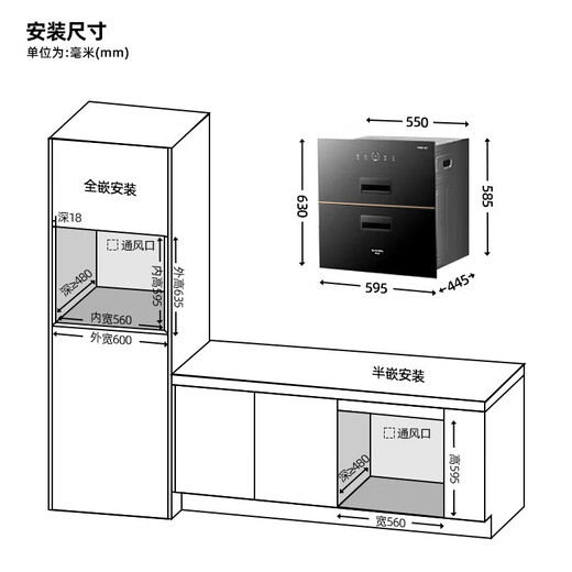 Skyworth Disinfection Cabinet Embedded Household Kitchen Tableware Cupboards Cups and Tea Sets Ultraviolet Disinfection Cupboard Two Stars 110 Liter Large Capacity National Subsidy X19A