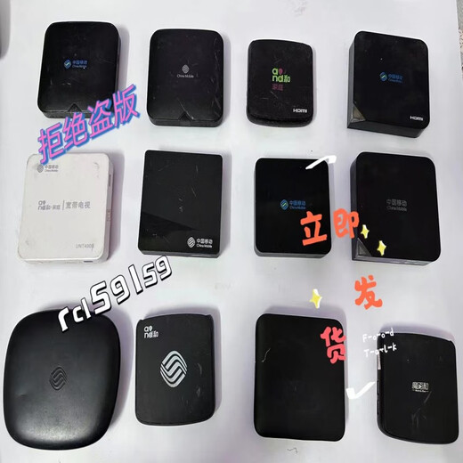 Pinwuyou withdraws from the network set-top box, China Mobile, Telecom and Unicom cancel the account, cancels the broadband fiber optic cat, ZTE magic 100 box recharge, Telecom optical cat set-top box with a full set of accessories