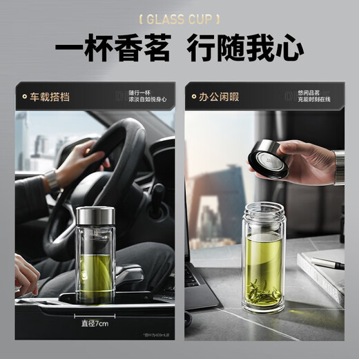 
SUPOR glass cup tea water separation men's water cup double-layer high borosilicate glass high temperature resistance large capacity tea cup gifts Xingyan black 400mL