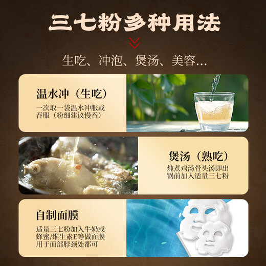 北京同仁堂 云南文山三七粉20g *12盒 独立包装中药饮片 活血化瘀消肿止痛止血吐血便血外伤出血跌扑肿痛