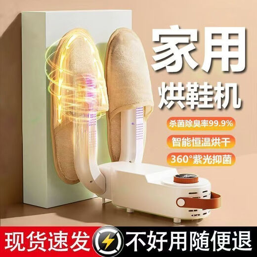 Jingyi Shang Intelligent Shoe Dryer Sterilization and Deodorization Fully Automatic Household Wet and Dry Shoe Baking Artifact Dryer Gray CCTV Recommended/Extremely Fast Drying Quality Top Model Purple Light Antibacterial + Rapid Heat Drying + Timing