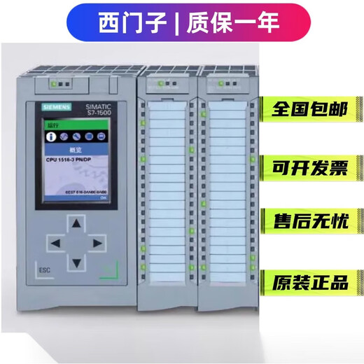 西门子PLC S7-1500 CPU 模块1518/1517/1516/1515/1513 6ES7517-3FP00-0AB0