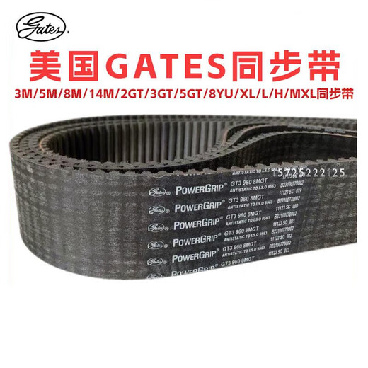 Gates American Gates timing belt 3M_5M_8M_14M_2GT_3GT_5GT_8YU_MXL_XL_L_ 5GT tooth pitch 5mm