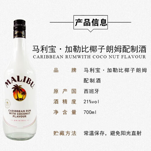 Marley BMW LIBAO Obst Kokosnuss Rum 700 ml Cocktail Backbasis Wein Wein Wein Wein Wein Wein Wein Wein Duftkokoshain Marley 1 Flasche + Kapena Ananas Kokosmilch Kombination