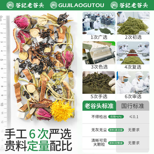 Old Valley Head Dandelion Dendrobium Honeysuckle Tea Acne Tea Oil Chrysanthemum Lycium Cassia Tea Removal and Removal Health Tea