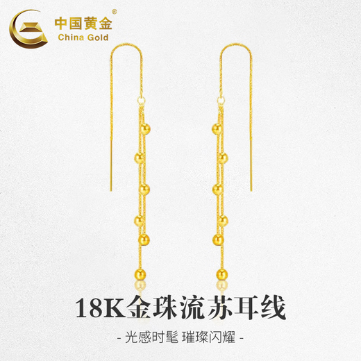 CHINA GOLD 18K Gold Stud Earrings for Women, Simple and Versatile Ball Bead Tassel Ear Wire Holiday Birthday Gift for Girlfriend and Lover 18K Gold Bead Tassel Ear Wire