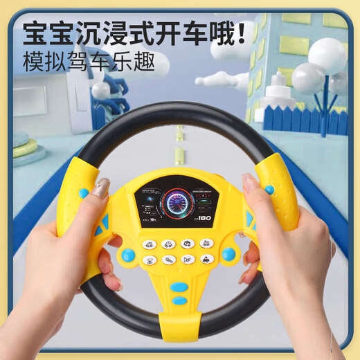 Multifunctional steering wheel, early childhood education, co-pilot steering wheel simulator, simulated car, 360-degree rotation, simulated driving, internet celebrity hot toy, black and yellow model