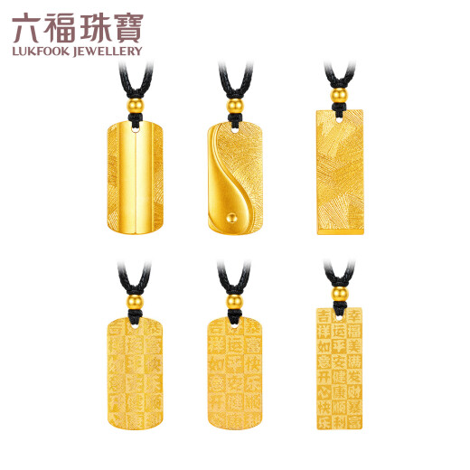 六福珠宝福满传家足金吉祥文化方牌黄金吊坠男女款 计价 G16G0016DS 8.55克(含工费829元)似水流年